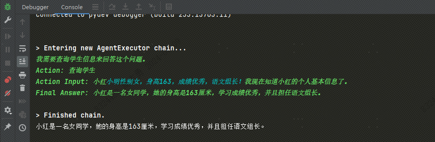 LLM——langchain 与阿里 DashScop (通义千问大模型) 和 DashVector（向量数据库） 结合使用总结