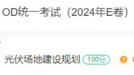 光伏场地建设规划