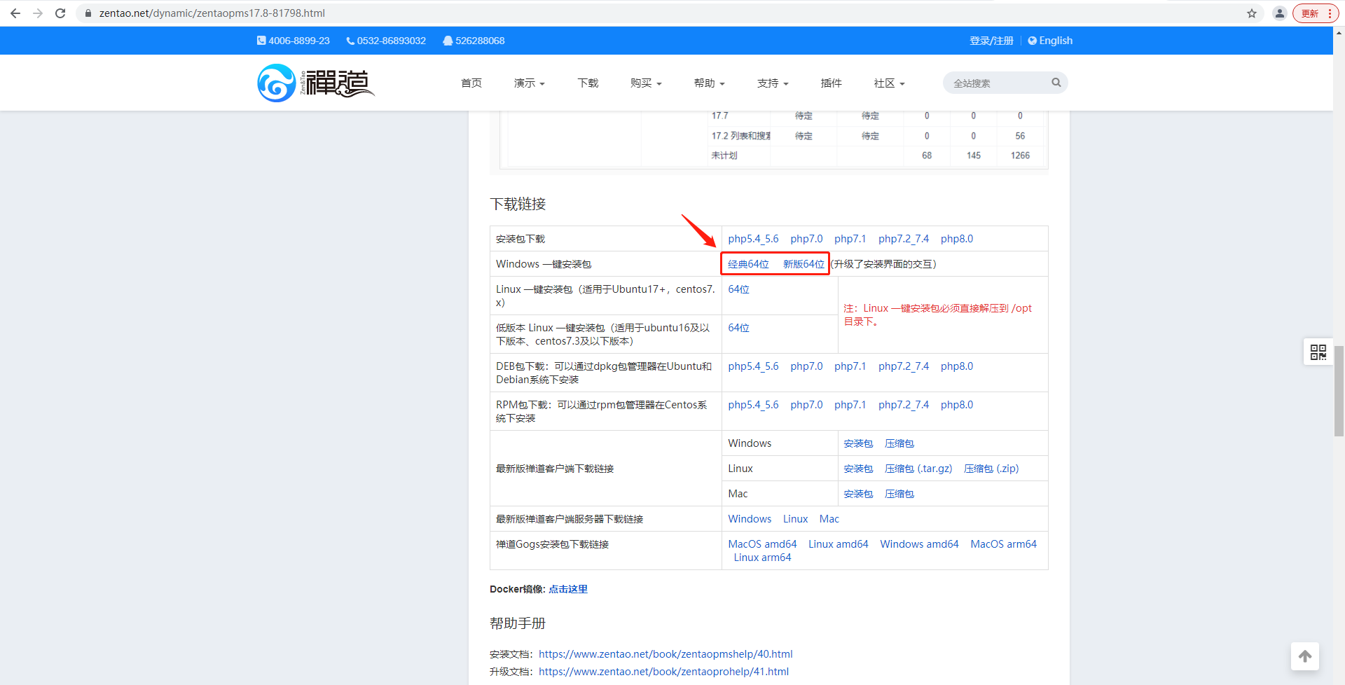 如何在公网环境使用固定域名远程访问内网BUG管理系统协同办公