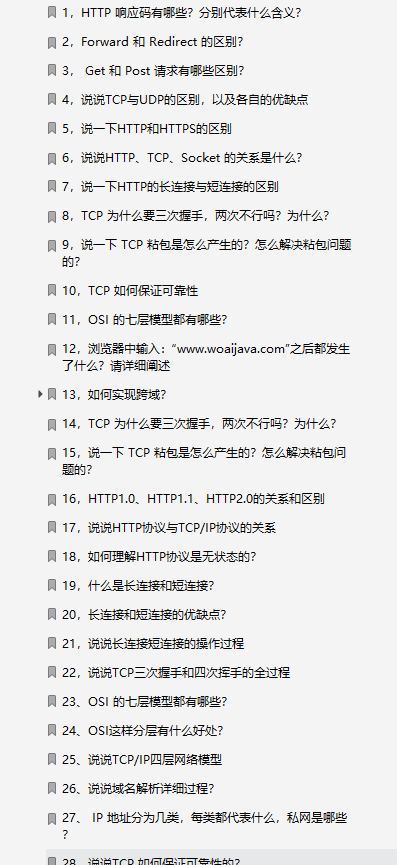 最新金三银四阿里巴巴内部Java架构师面试突击面试题手册，面试前必看