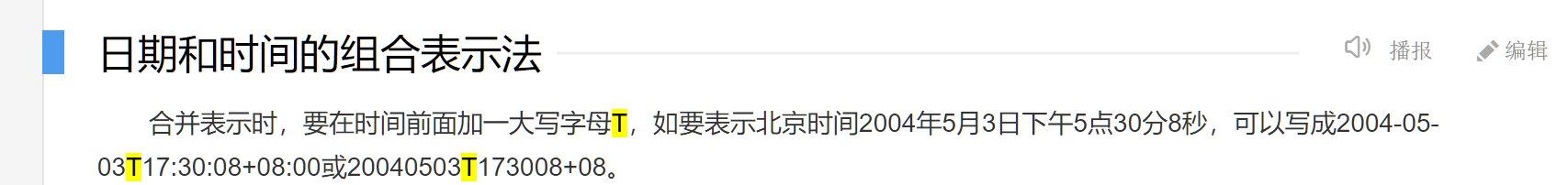 chatgpt 正面案例 2018-11-13T20:20:39+00:00 后面的 +00:00 代表什么意思