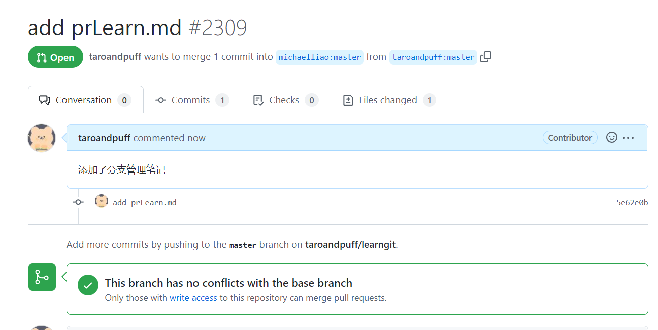 github pull requests和git服务器配置