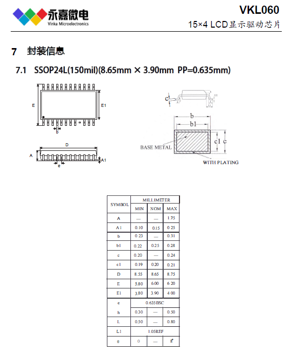 VKL060 SSOP24超低功耗/抗干扰15*4 LCD液晶段码驱动IC,适用于传感器/数字压力表