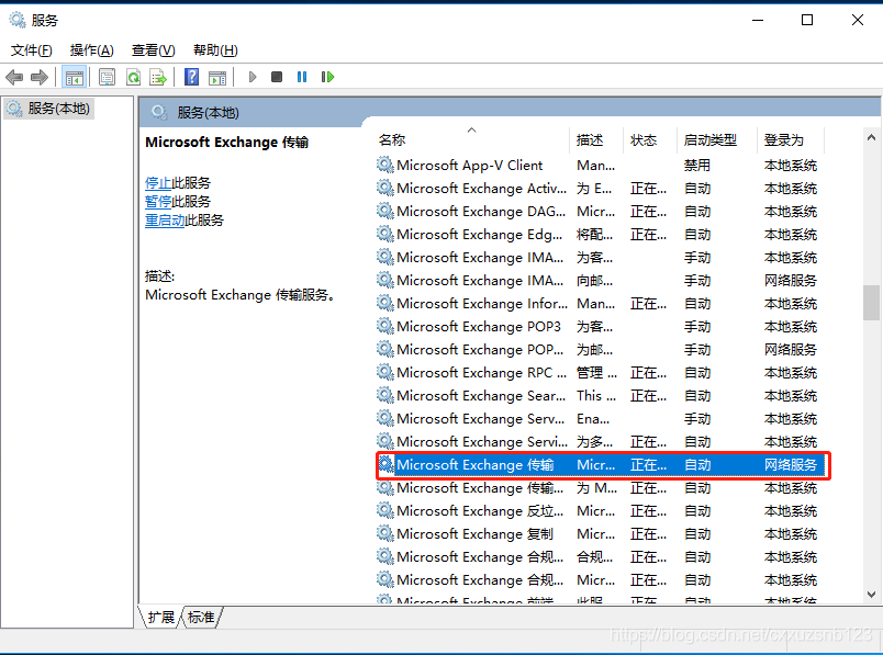 Exchange 2016 安装与配置（一）_Exchange_02