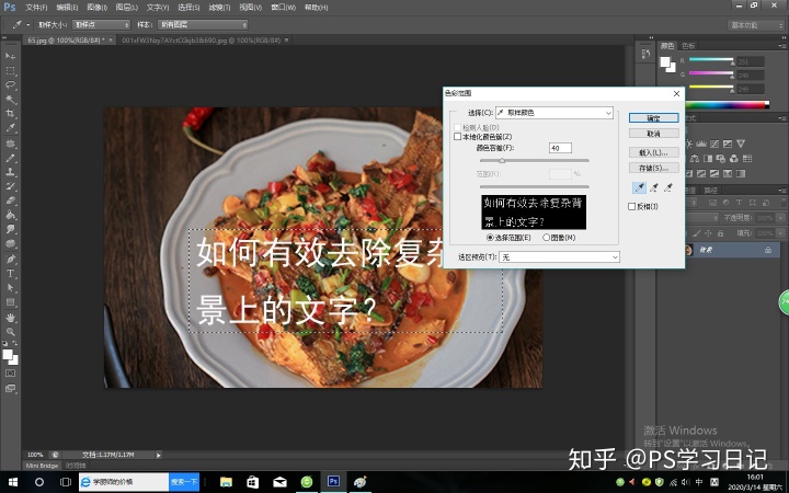 去除覆蓋在文字上的水印如何用photoshop有效去除複雜背景上的文字