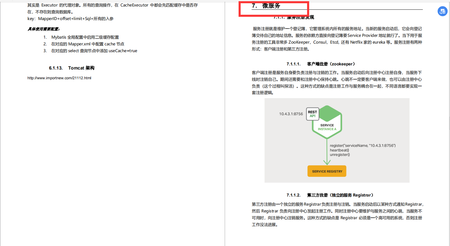 牛掰！双非Java校招进字节跳动月薪30K，他刷的题我要到了