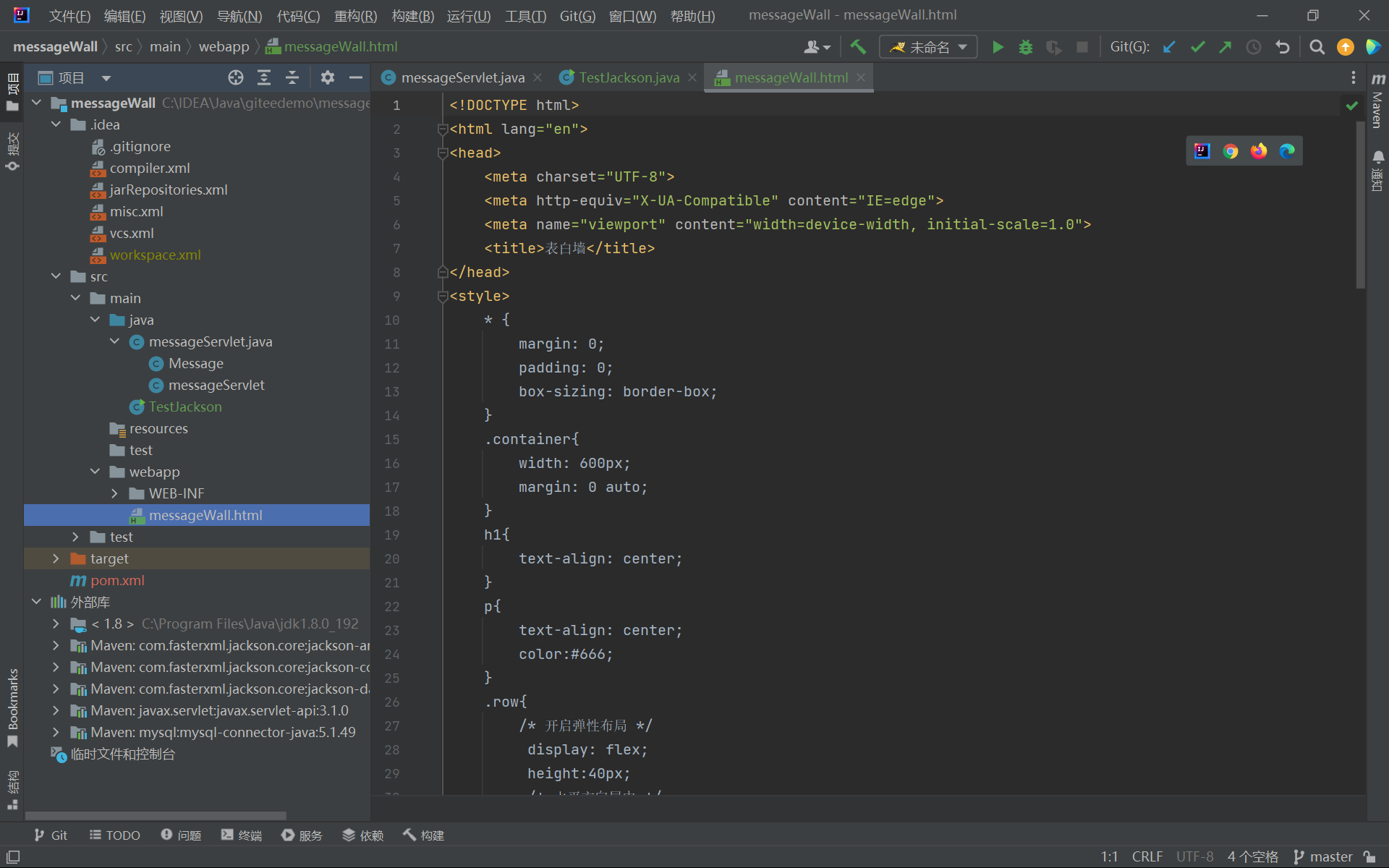 Tomcat+Servlet