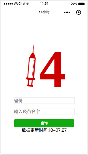 我又花了28个小时分析了一下各省二类疫苗采购公示数据