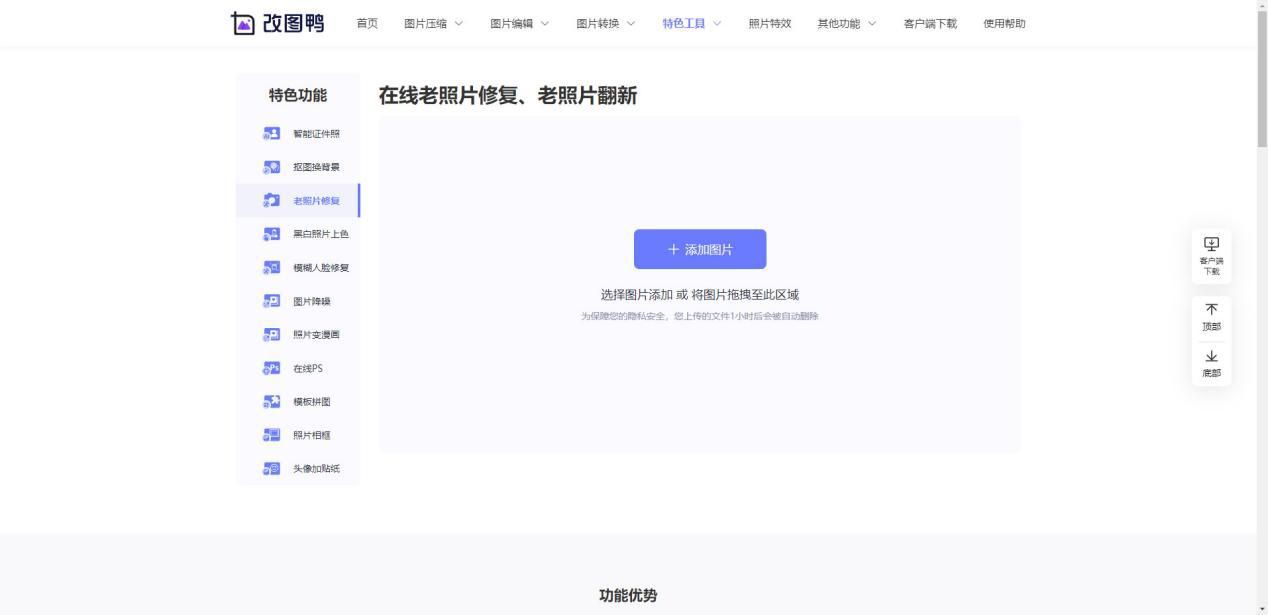老照片修复工具哪个好？这几个修复软件你快看看