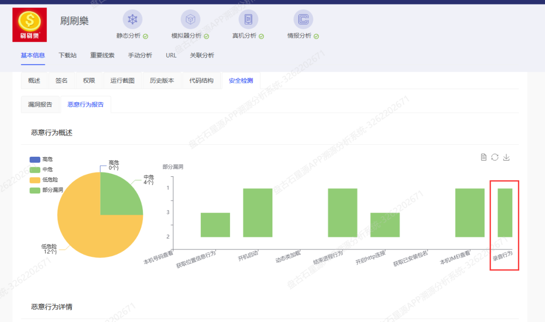 复盘首届盘古石杯全国电子数据取证大赛晋级赛write up