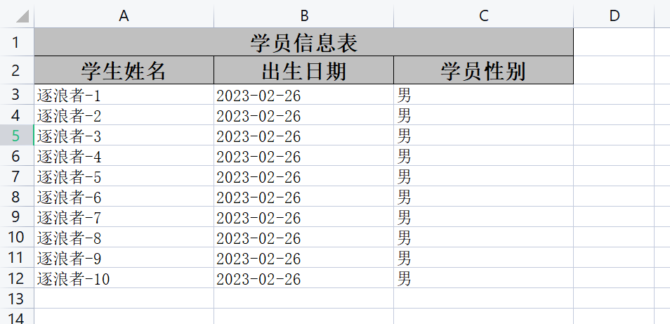 EasyExcel使用与详细说明，EasyExcel工具类