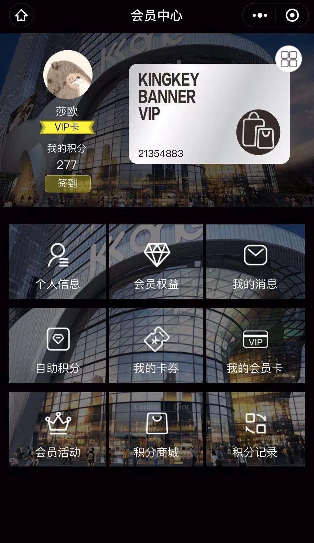 h5 数字变化_这一年里,深圳21大购物中心会员系统有何变化?
