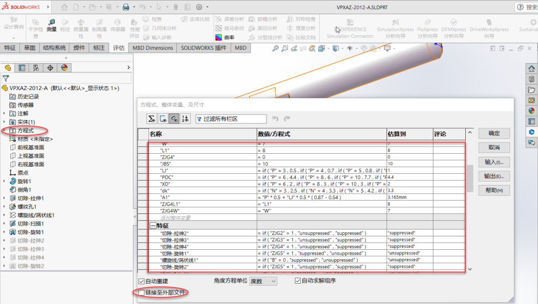 SOLIDWORKS参数化设计功能优劣势对比-CSDN博客