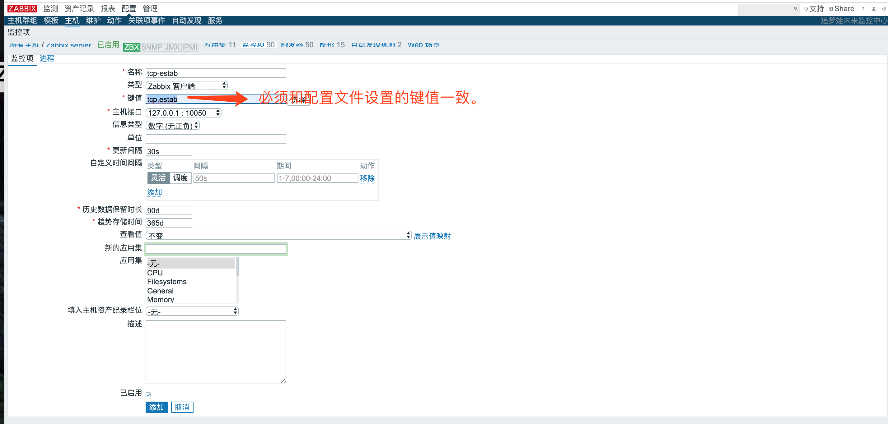 Zabbix自定义监控tcp的ESTABLISHED状态的数量_established zabbixCSDN博客