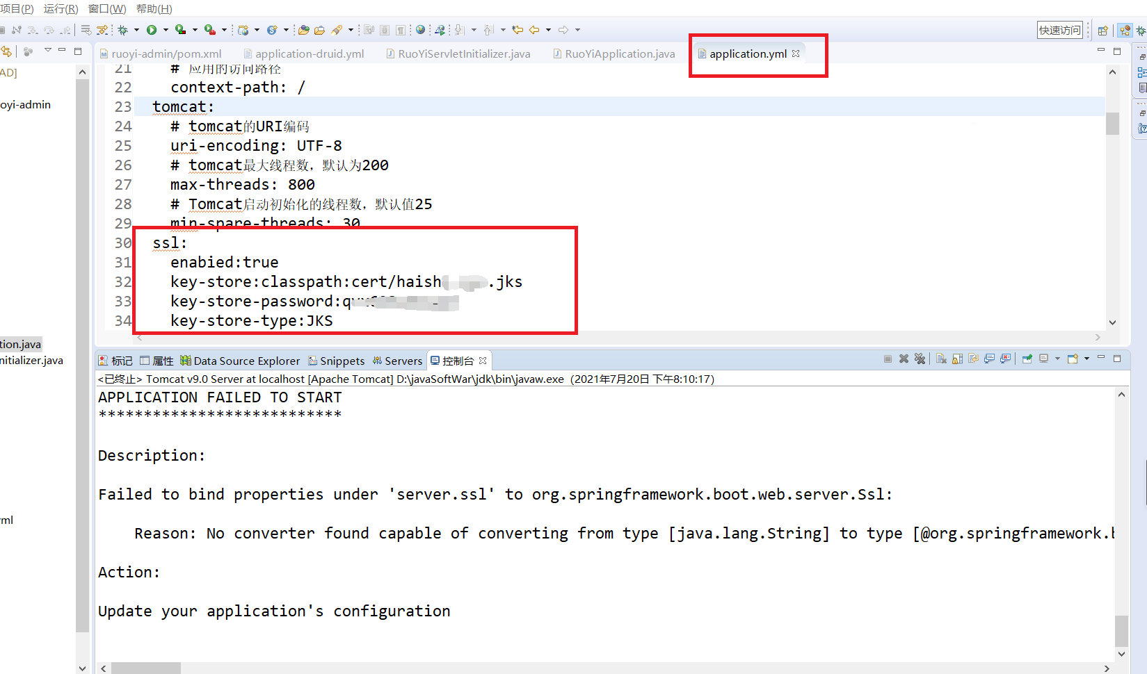 springboot项目安装ssl证书实现https访问,以若依框架为例