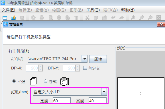 access中如何模板打印 - csdn