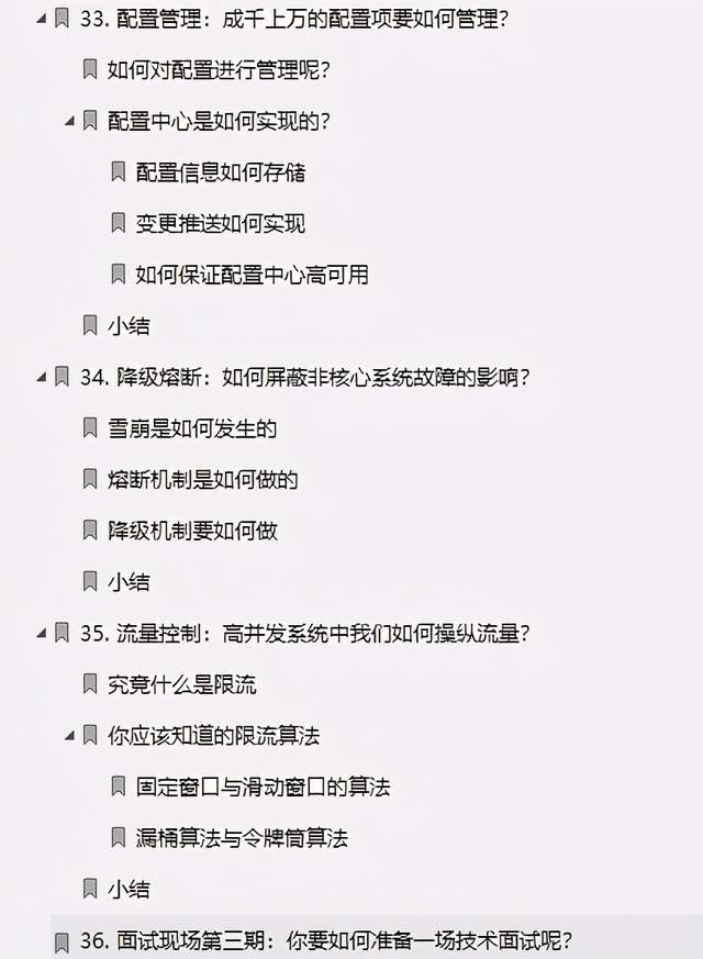 爆赞！2021年阿里P9纯手打十亿级高并发系统手册，开源分享