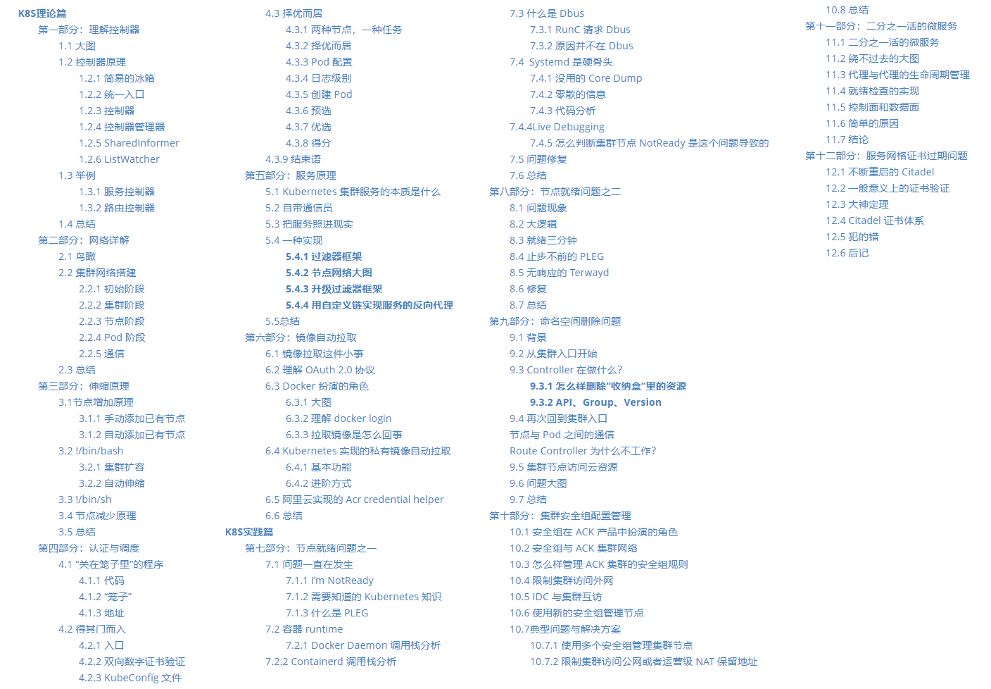 已膜拜!GitHub大佬的微服务资源库太强了,每份学习手册都优质详细