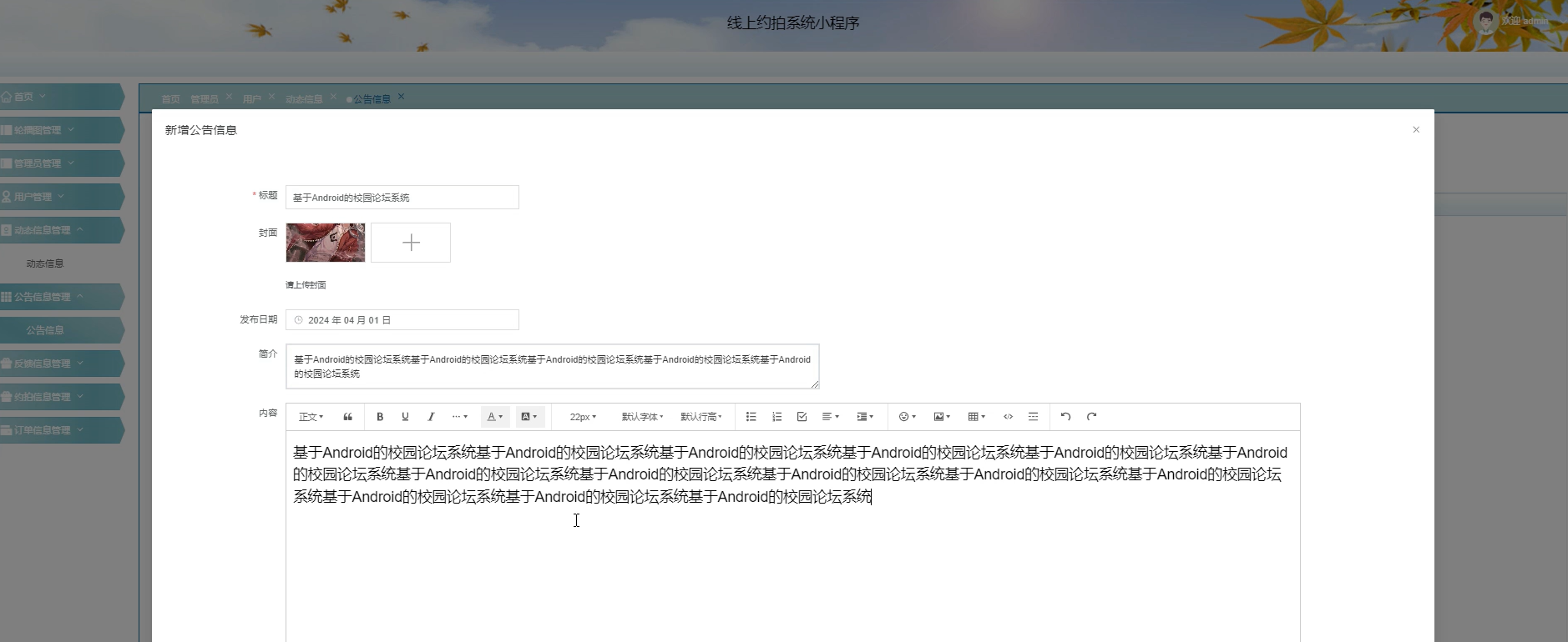 基于Uniapp + SpringBoot + Vue的线上约拍系统小程序（两端：移动端、PC端）-CSDN博客