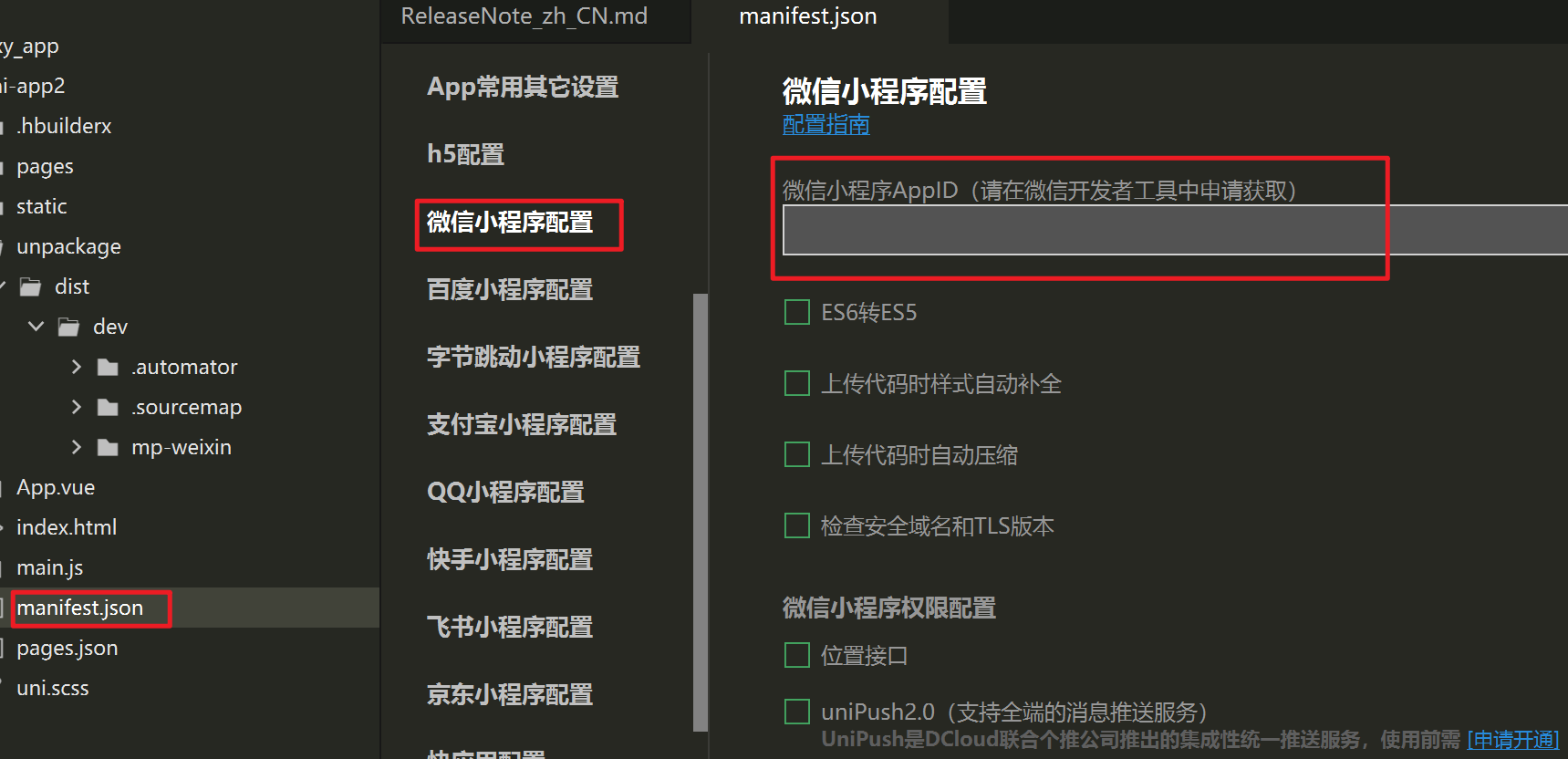 Uni app vm87 waservice js 1 typeerror cannot read property