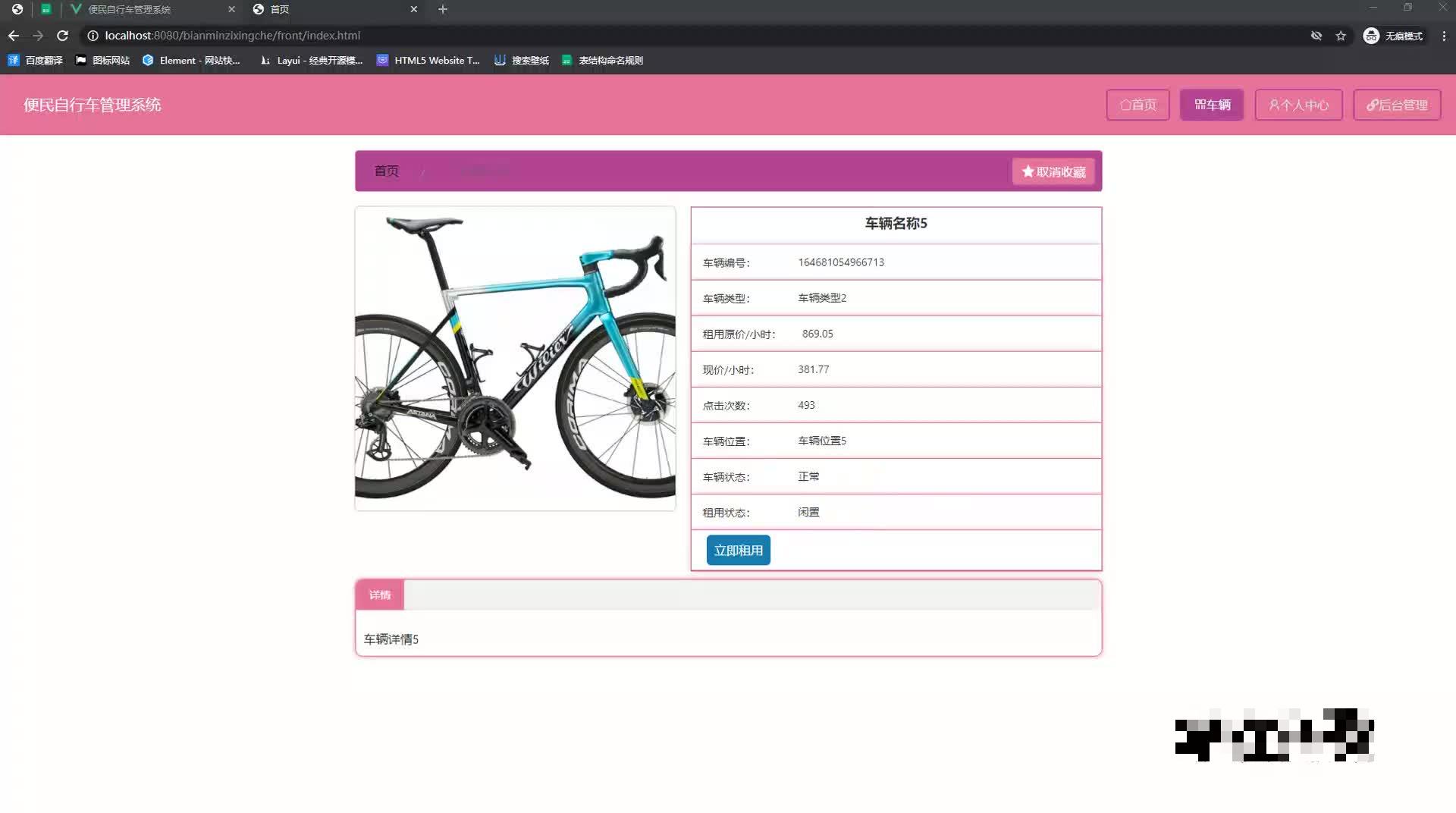 基于Java+SSM+HTML5便民自行车管理系统(源码+LW+调试文档+讲解等)/便民自行车/自行车管理系统/公共自行车/智能自行车/自行车 ...