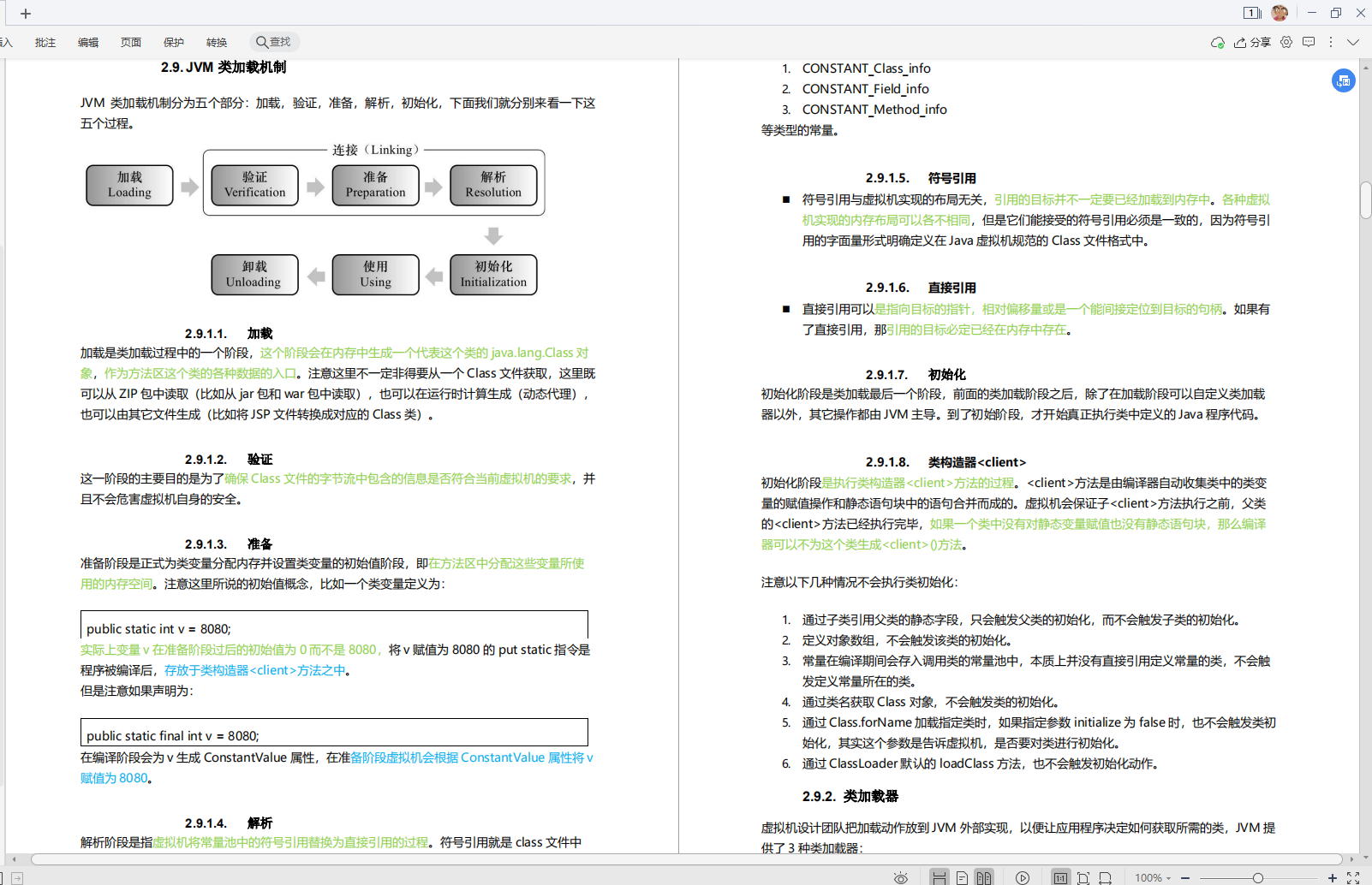 全网首发“Java面试考点大全”，20+互联网公司，应有尽有