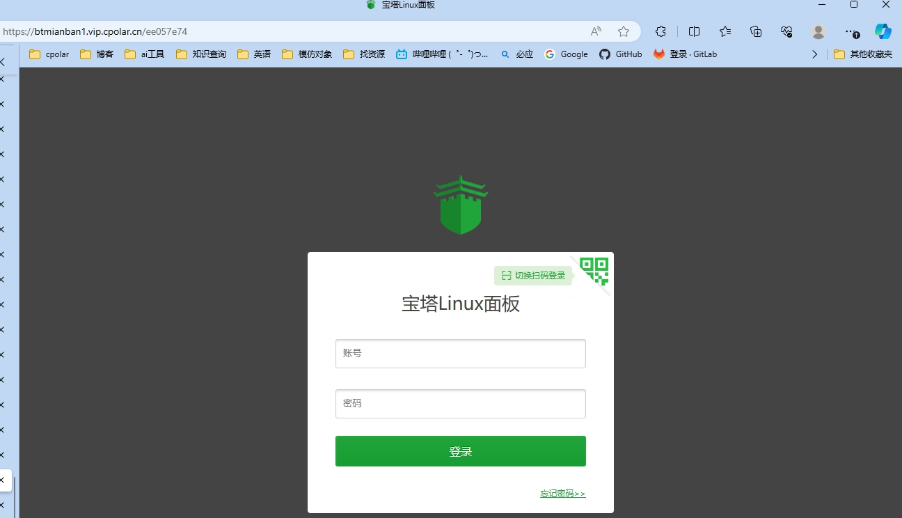 如何通过内网穿透实现无公网IP远程访问内网的Linux宝塔面板