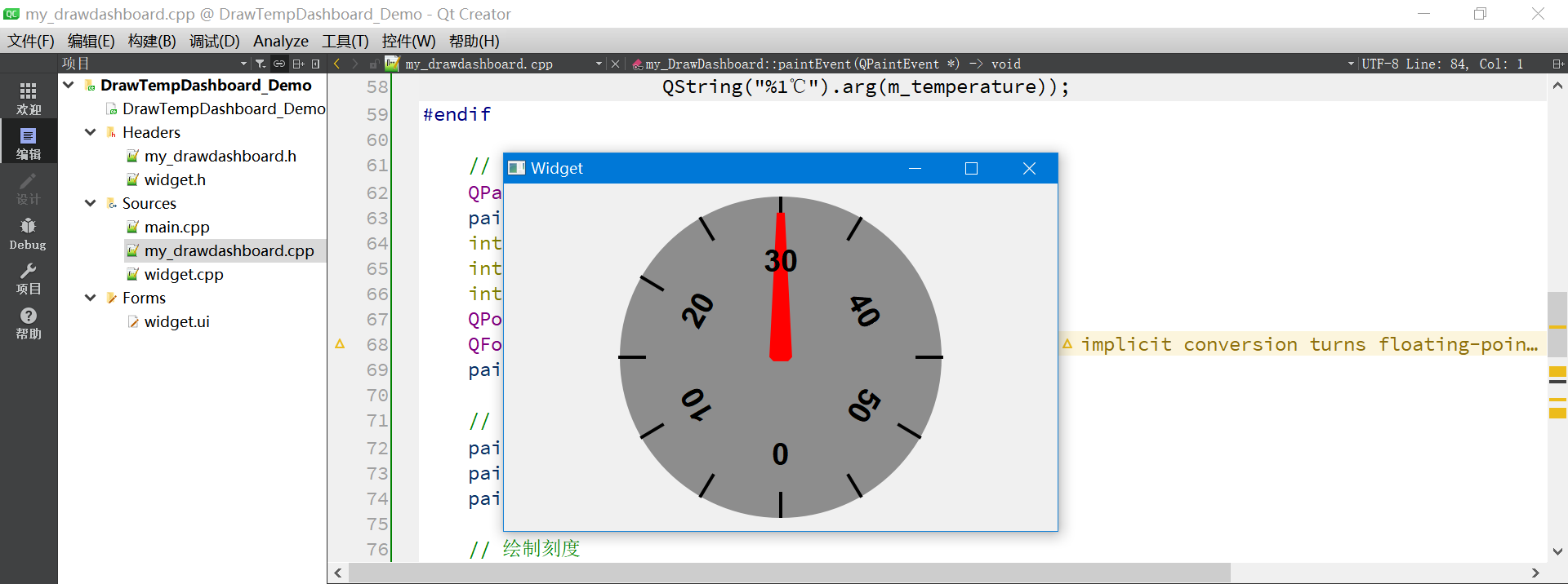 Qt(C++)绘制指针仪表盘显示当前温度