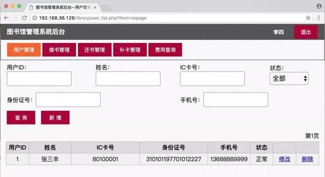 怎样实现登录用户管理_如何编写程序实现图书管理系统里面的用户管理功能