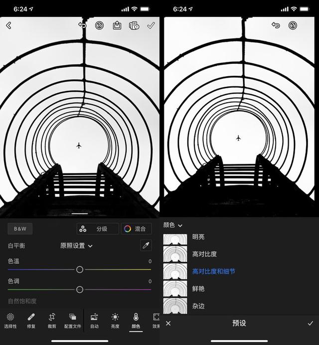 苹果照片编辑画笔粗细图片