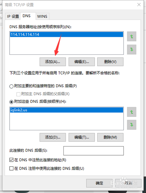 在局域网络中计算机如何在计算机局域网中设置ip和dns服务器地址