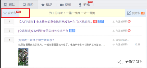微商引流的六种有效方法
