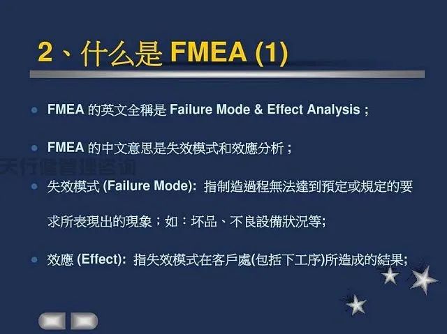 dfmea文件fmea是什麼意思pfmea和dfmea有什麼區別