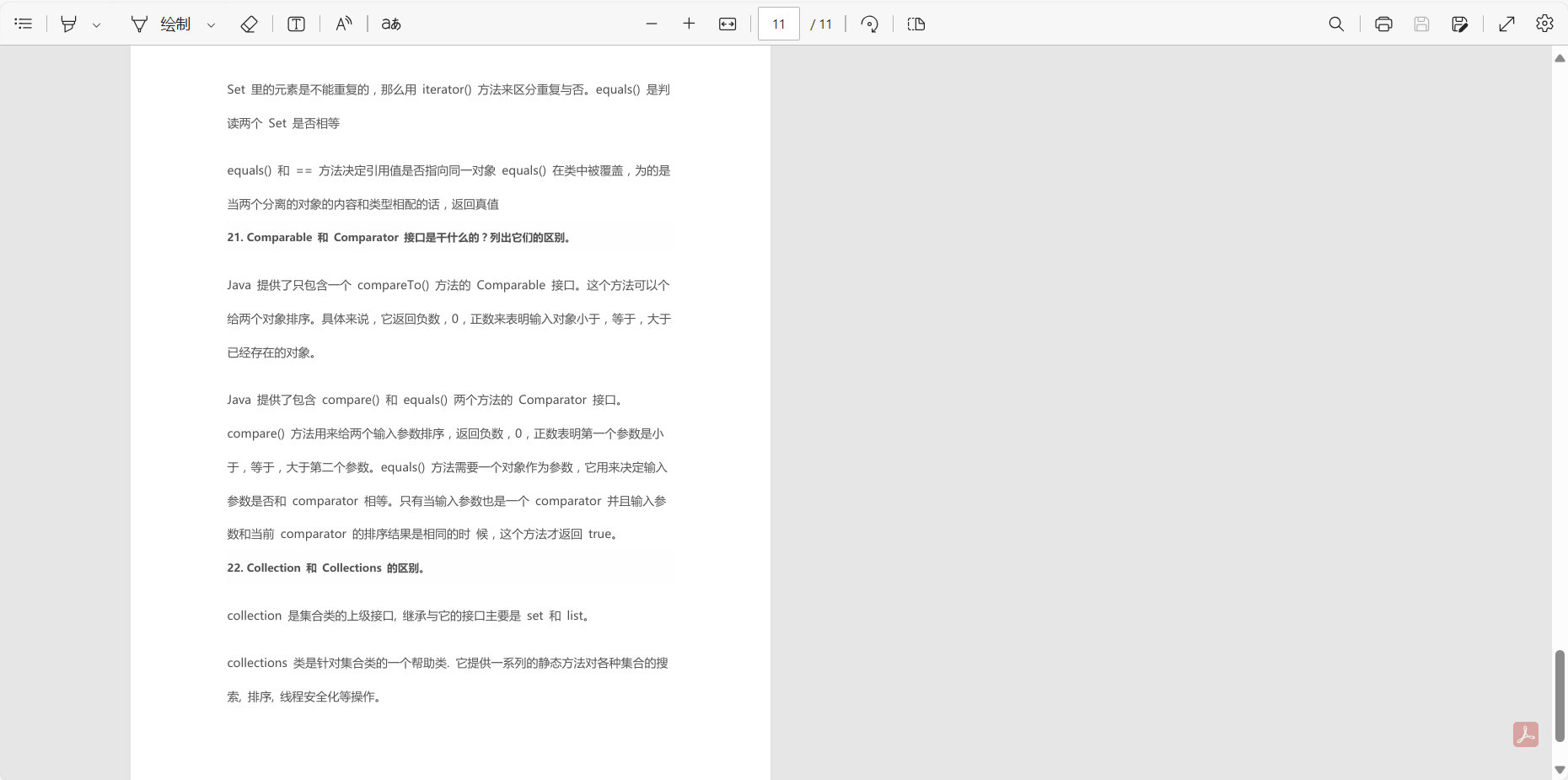 BAT Java面试常问80题：全面备战大厂面试！_java岗位bat大厂面试题pdf下载-CSDN博客
