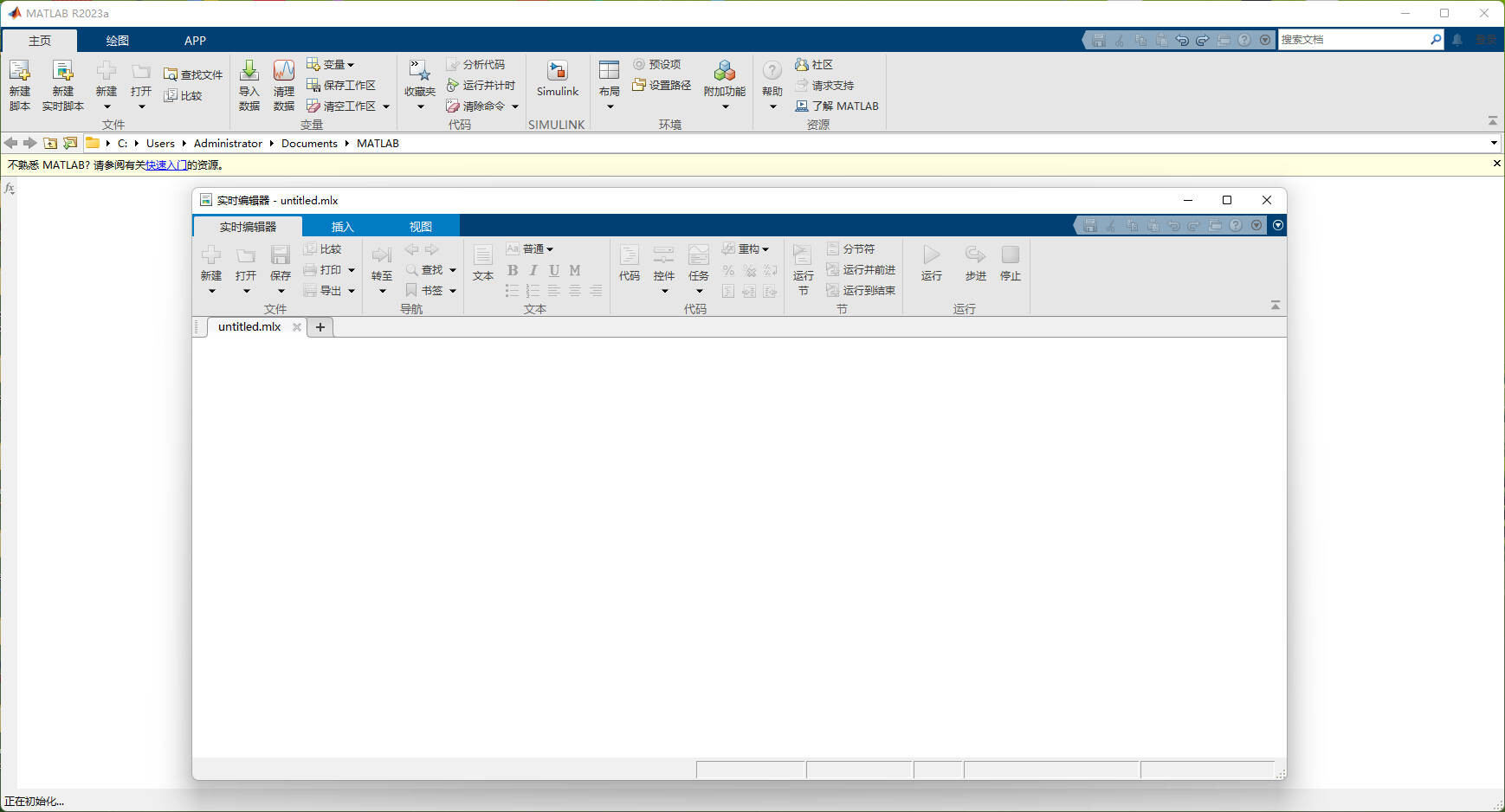 编程和数值计算平台：MATLAB R2023a(Win/Mac)激活版