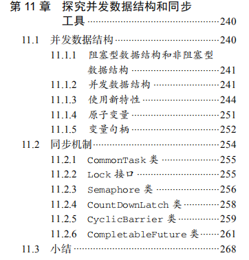 看阿里P8大牛手写450页文档总结，让你精通Java并发编程