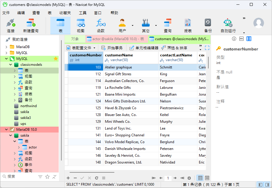 Navicat for MySQL 17 实现更明智的业务决策