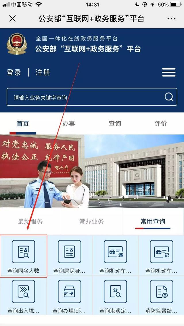 团员查询网图片