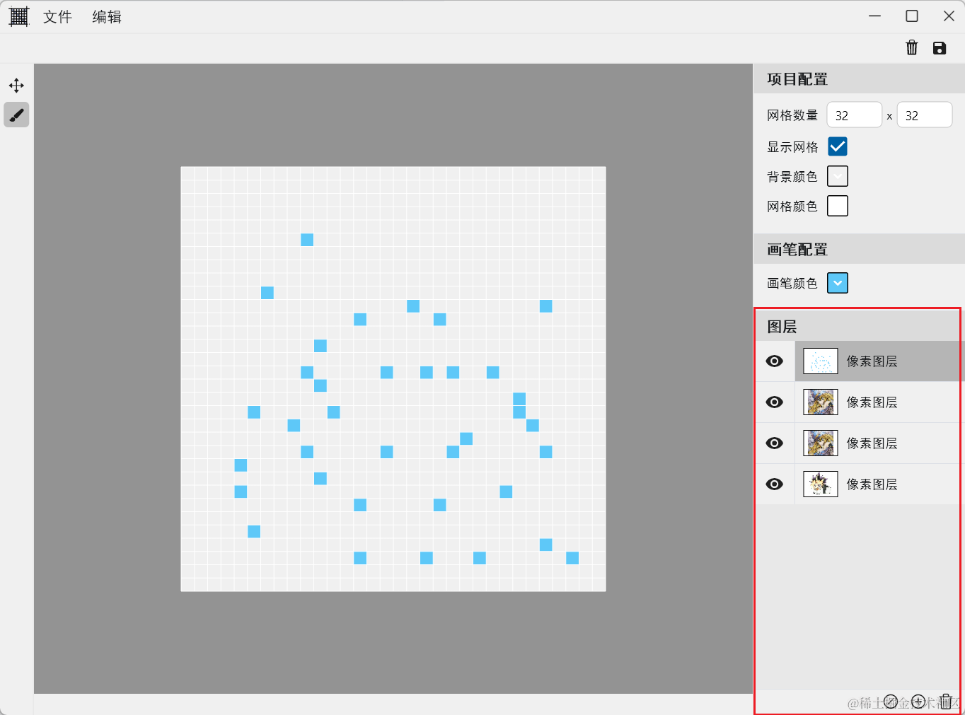 Flutter 像素编辑器#03 | 像素图层