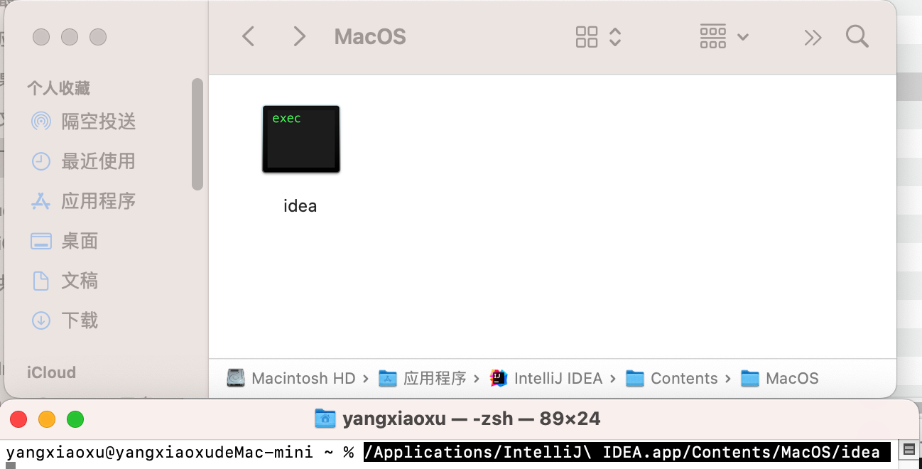 MAC电脑的JDK、MAVEN配置及IDEA激活