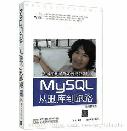 [MySQL]基本数据类型及表的基本操作