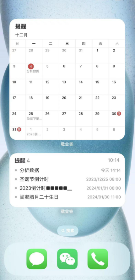 iOS17桌面待办事项提醒小组件,让的iPhone变身提醒神器