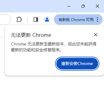 无法更新下载安装<span style='color:red;'>升级</span><span style='color:red;'>谷</span><span style='color:red;'>歌</span><span style='color:red;'>浏览器</span><span style='color:red;'>Chrome</span>无法更新至最新<span style='color:red;'>版本</span>怎么解决下载更新<span style='color:red;'>谷</span><span style='color:red;'>歌</span><span style='color:red;'>浏览器</span>？