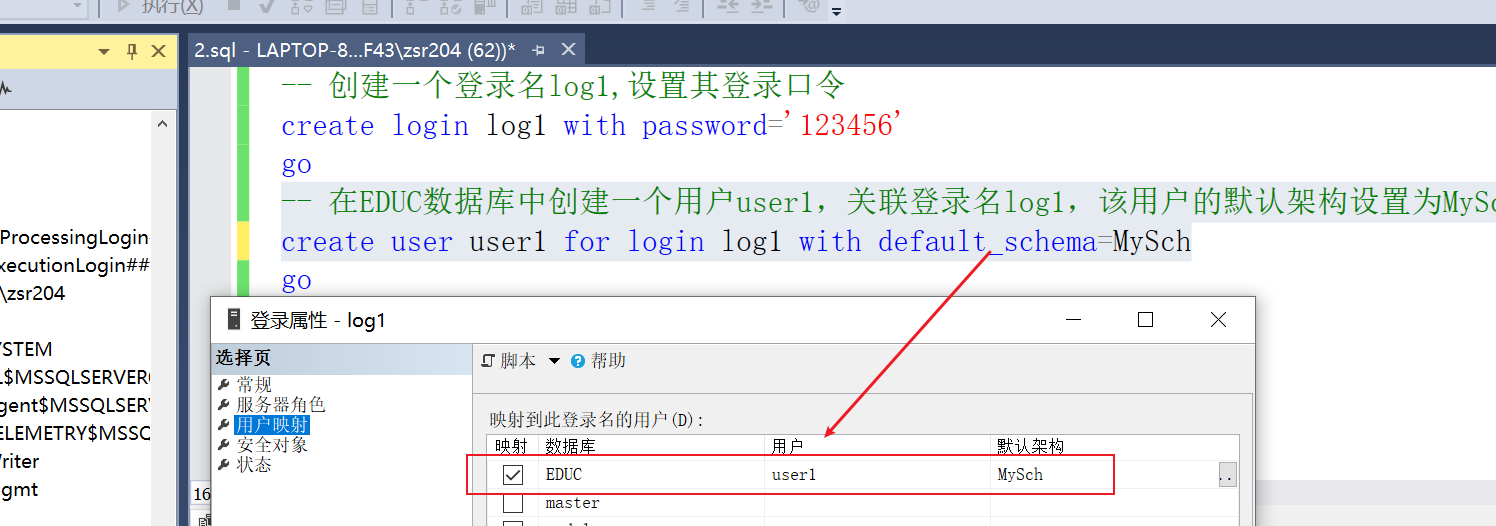 合肥工业大学—sql server数据库实验二:数据库架构的创建与使用