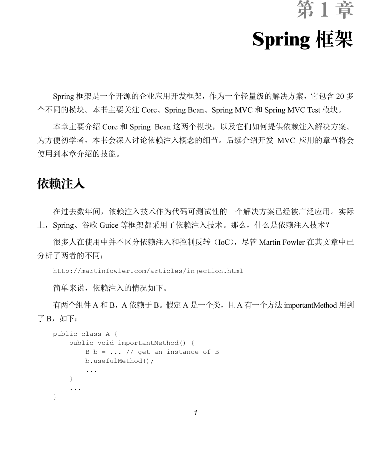 阿里大牛带你玩转spring全家桶实战篇，附送4本spring电子版书籍