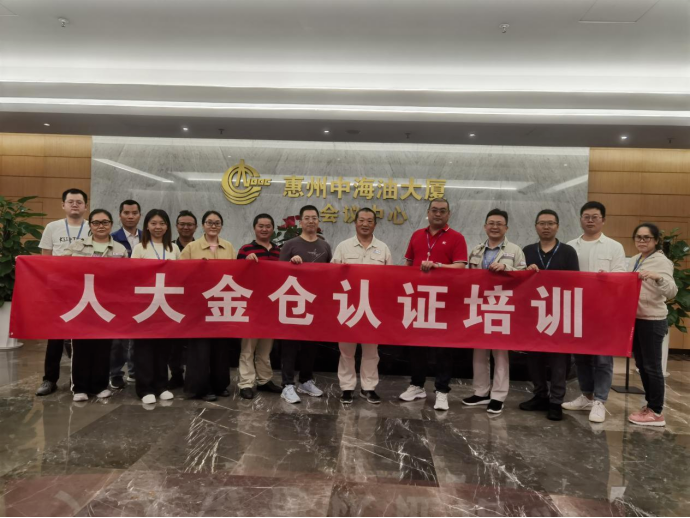 用户声音人大金仓技术认证培训核心用户反馈