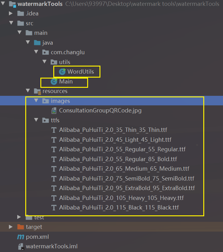 Java实现实现自动化pdf打水印小项目 使用技术pdfbox、Documents4j