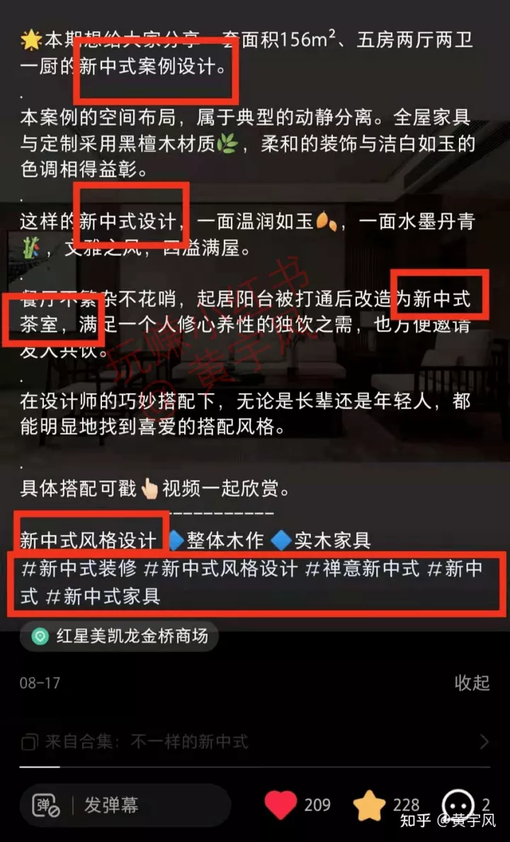 3.5 讲一讲关于小红书的搜索引流技巧【玩赚小红书】
