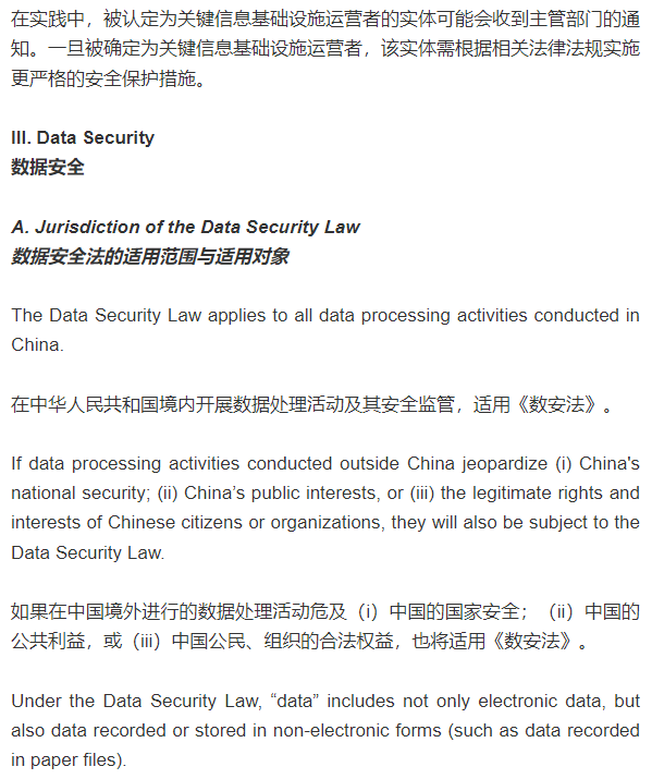 网络安全、数据安全和个人信息保护的三大基本法-CSDN博客