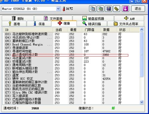 软件测试硬盘使用时间,硬盘使用时间检测工具_硬盘使用时间清零